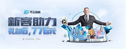 开云官网-kaiyun (中国)实时体育竞猜平台-官方在线入口
