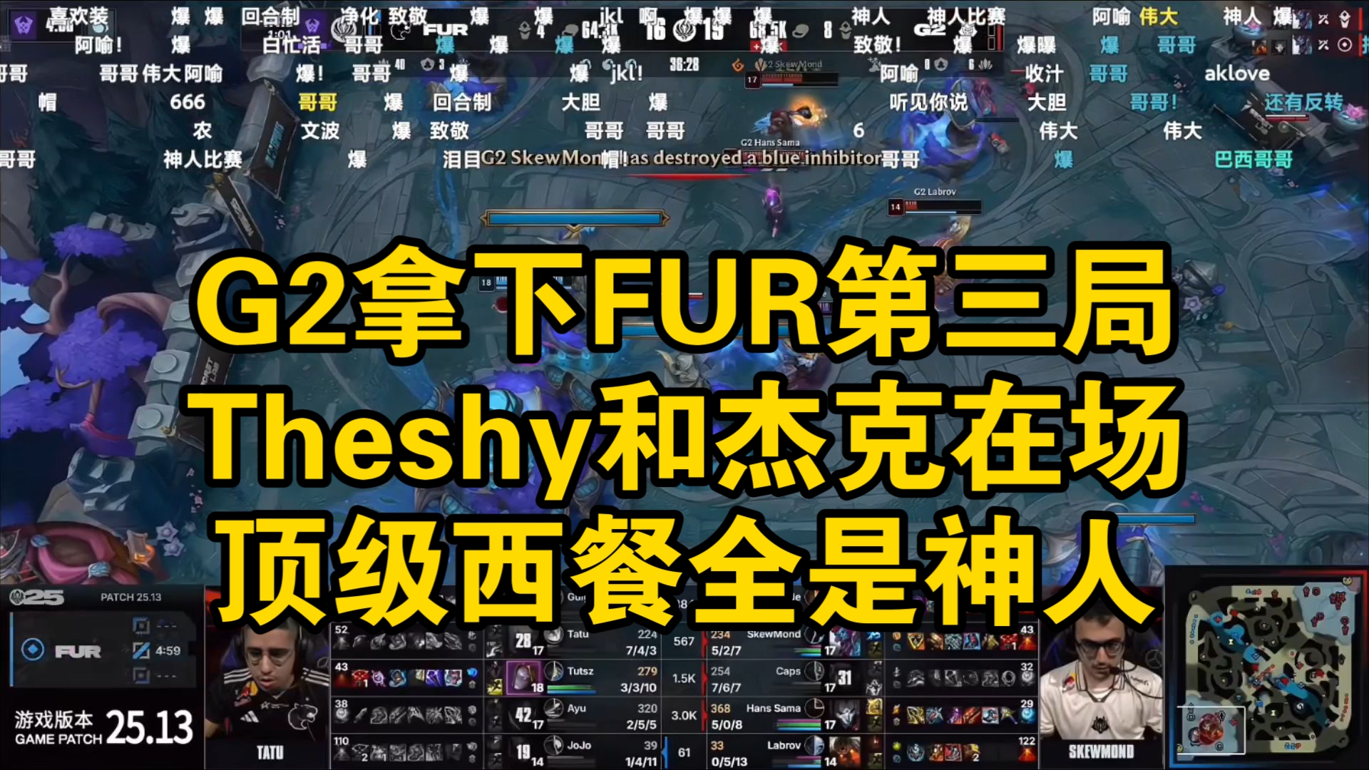 关于JackeyLove焦点对战，TheShy与50激战快船分钟，战术调整胜负难料！的信息