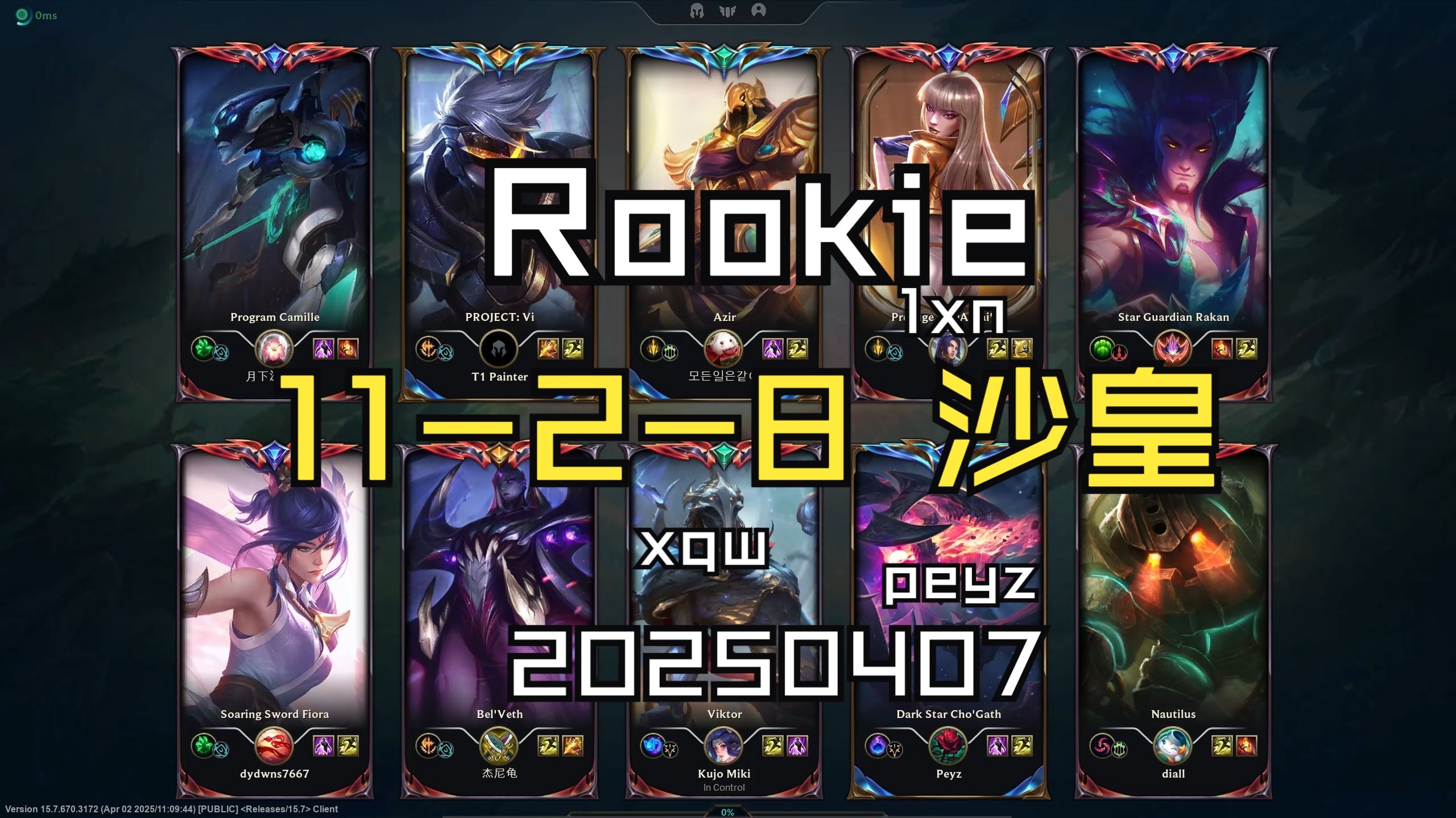 Rookie在美国队比赛中最后时刻胜出，领先优势明显引发热议！的简单介绍