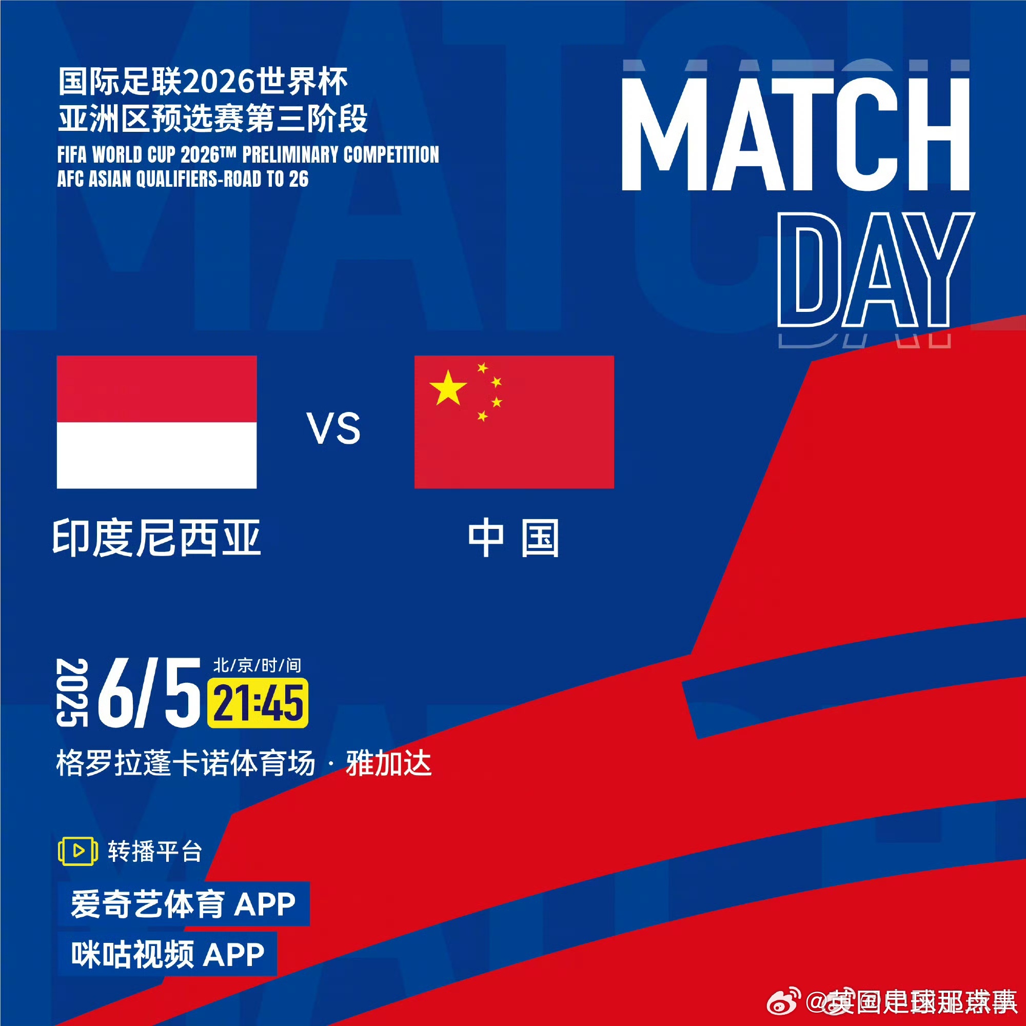 关于赛地聚焦——欧冠今夜热度飙升，那不勒斯绝杀压哨，更衣室稳定，身体对抗强度拉满的信息